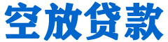 大岭山贷款_快速便捷的本地贷款服务_低利率高额度_专业贷款服务平台